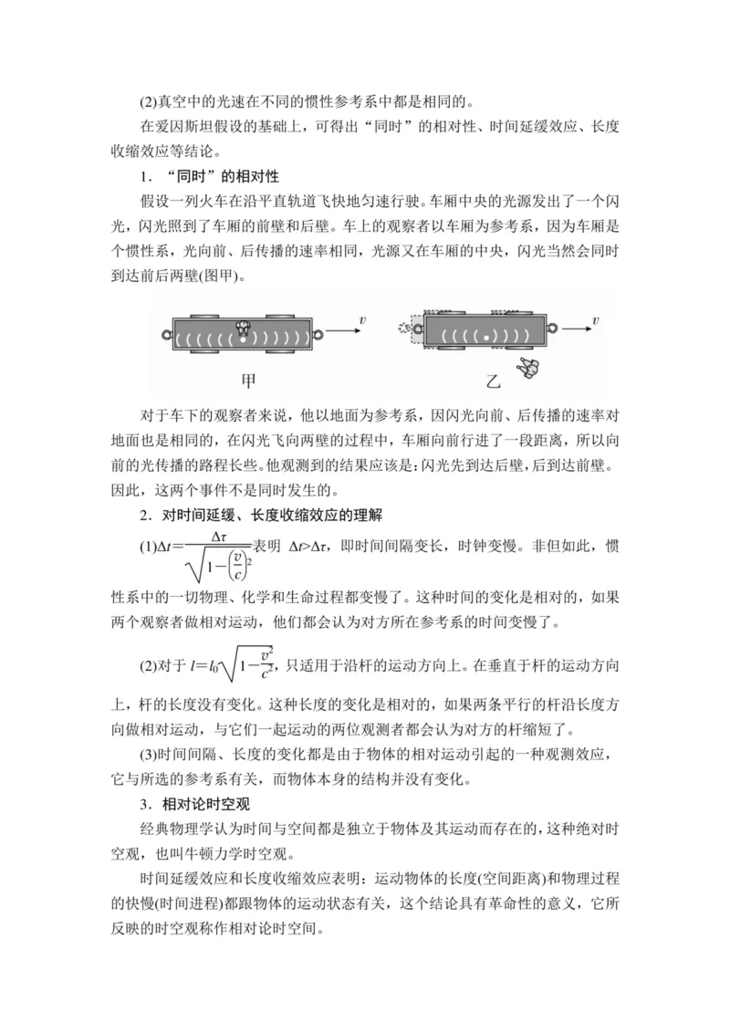 部编版高中物理必修第二册教案(1)_教资初高中_教资面试2025教资面试备考资料合集_教资面试资料合集_2025教资面试资料_25上教资面试-小学资料包_19教案：合集_高中学科全册教案