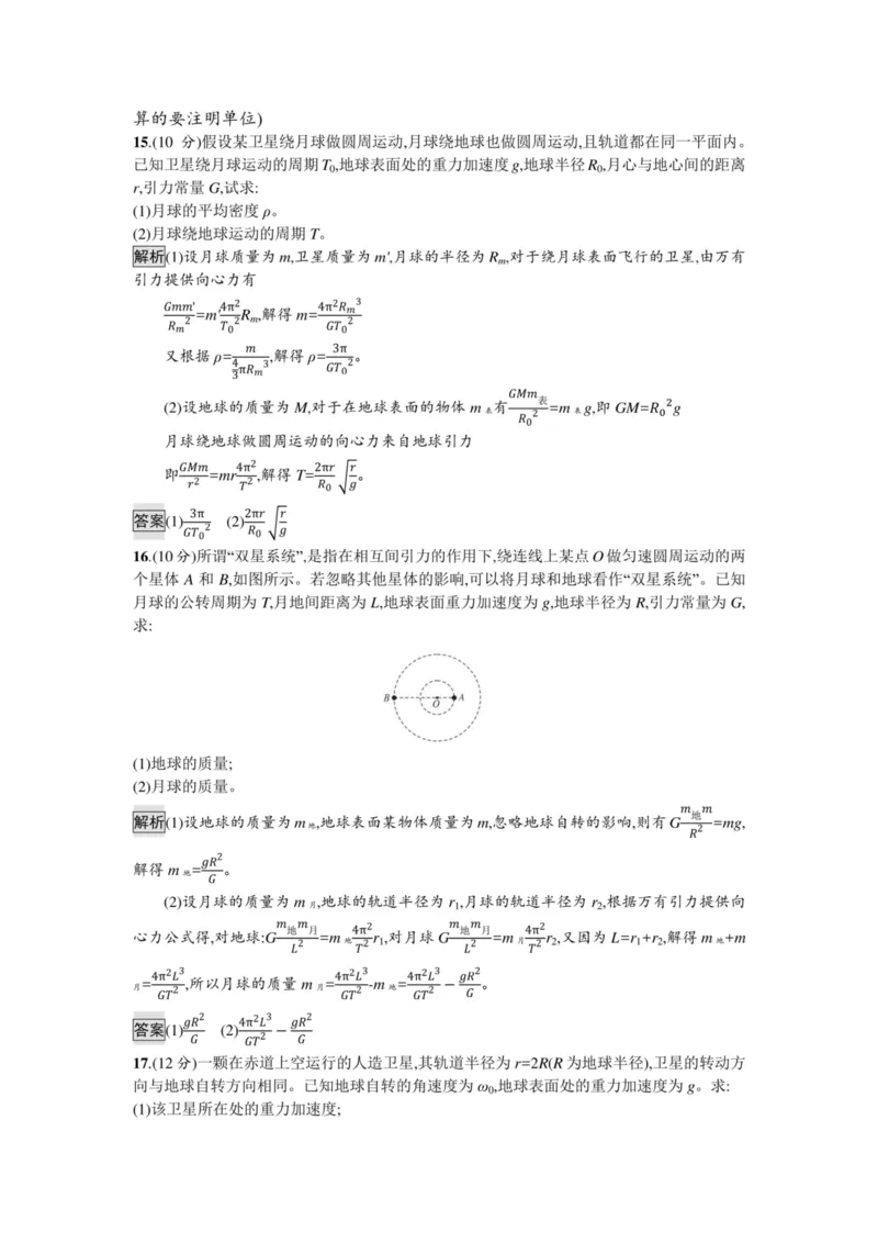部编版高中物理必修第二册教案(1)_教资初高中_教资面试2025教资面试备考资料合集_教资面试资料合集_2025教资面试资料_25上教资面试-小学资料包_19教案：合集_高中学科全册教案