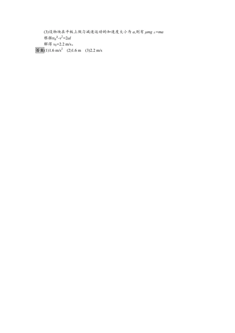 部编版高中物理必修第二册教案(1)_教资初高中_教资面试2025教资面试备考资料合集_教资面试资料合集_2025教资面试资料_25上教资面试-小学资料包_19教案：合集_高中学科全册教案