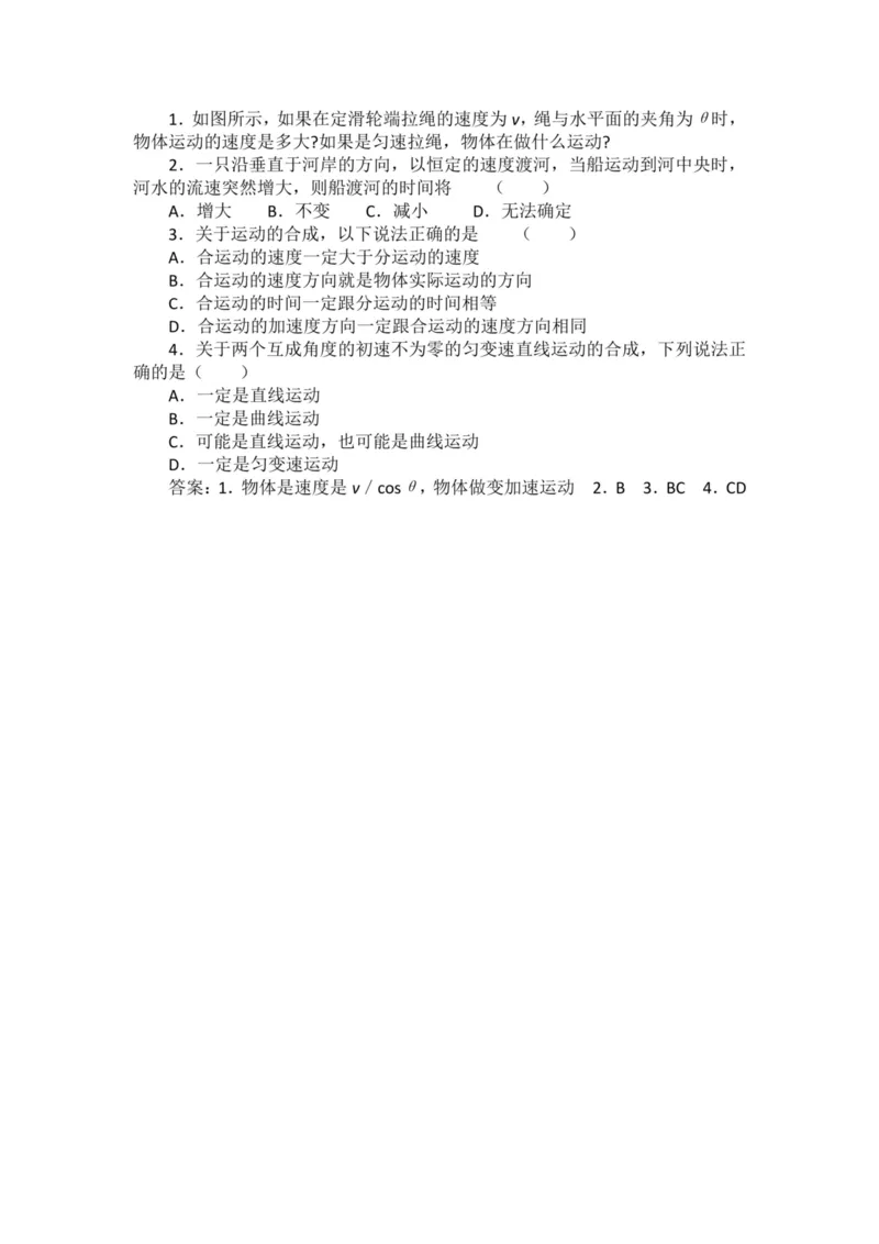 部编版高中物理必修第二册教案(1)_教资初高中_教资面试2025教资面试备考资料合集_教资面试资料合集_2025教资面试资料_25上教资面试-小学资料包_19教案：合集_高中学科全册教案