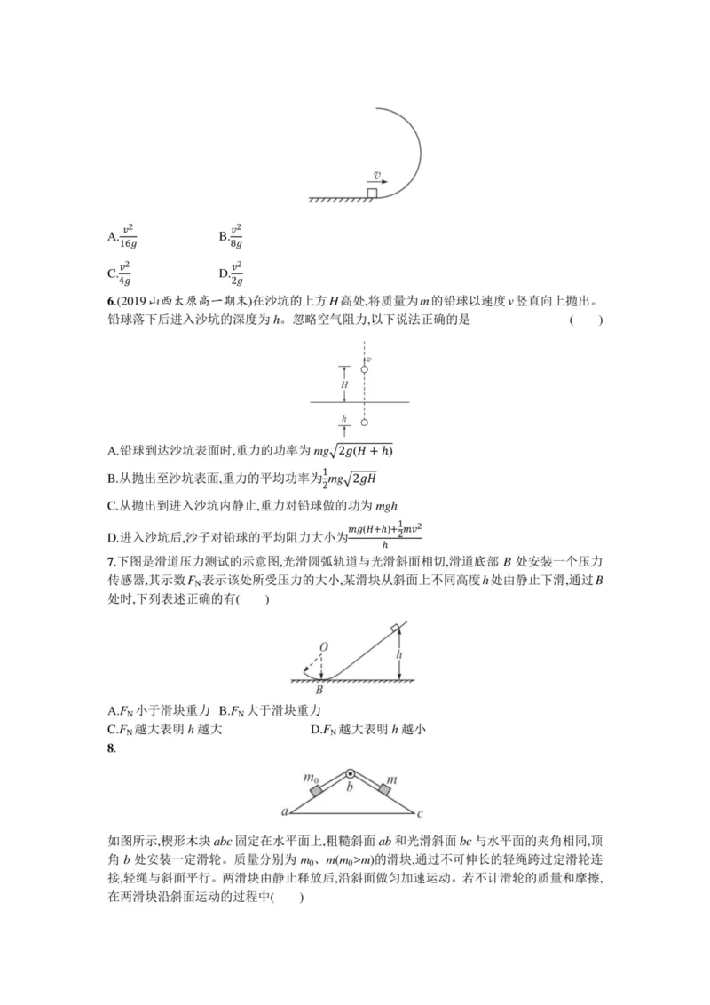 部编版高中物理必修第二册教案(1)_教资初高中_教资面试2025教资面试备考资料合集_教资面试资料合集_2025教资面试资料_25上教资面试-小学资料包_19教案：合集_高中学科全册教案