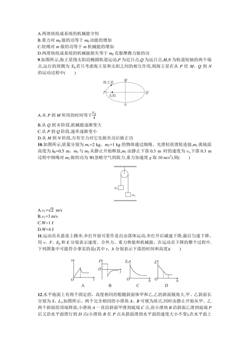 部编版高中物理必修第二册教案(1)_教资初高中_教资面试2025教资面试备考资料合集_教资面试资料合集_2025教资面试资料_25上教资面试-小学资料包_19教案：合集_高中学科全册教案