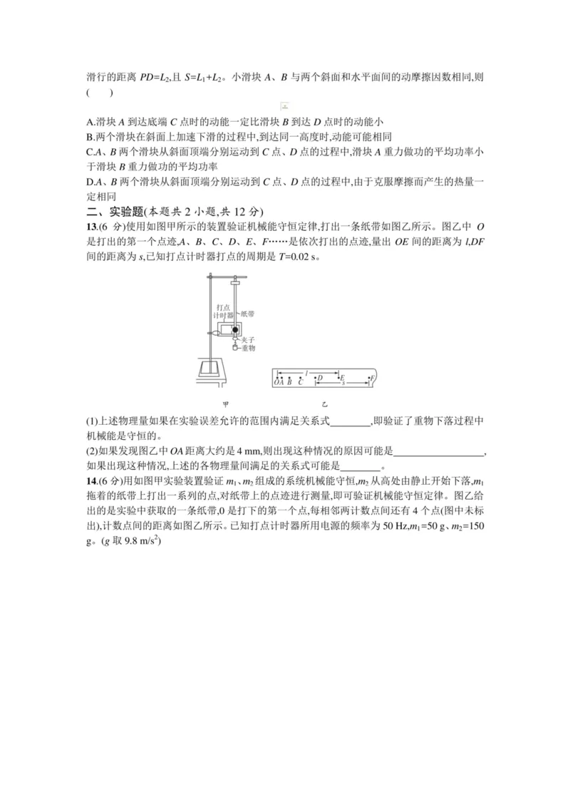 部编版高中物理必修第二册教案(1)_教资初高中_教资面试2025教资面试备考资料合集_教资面试资料合集_2025教资面试资料_25上教资面试-小学资料包_19教案：合集_高中学科全册教案