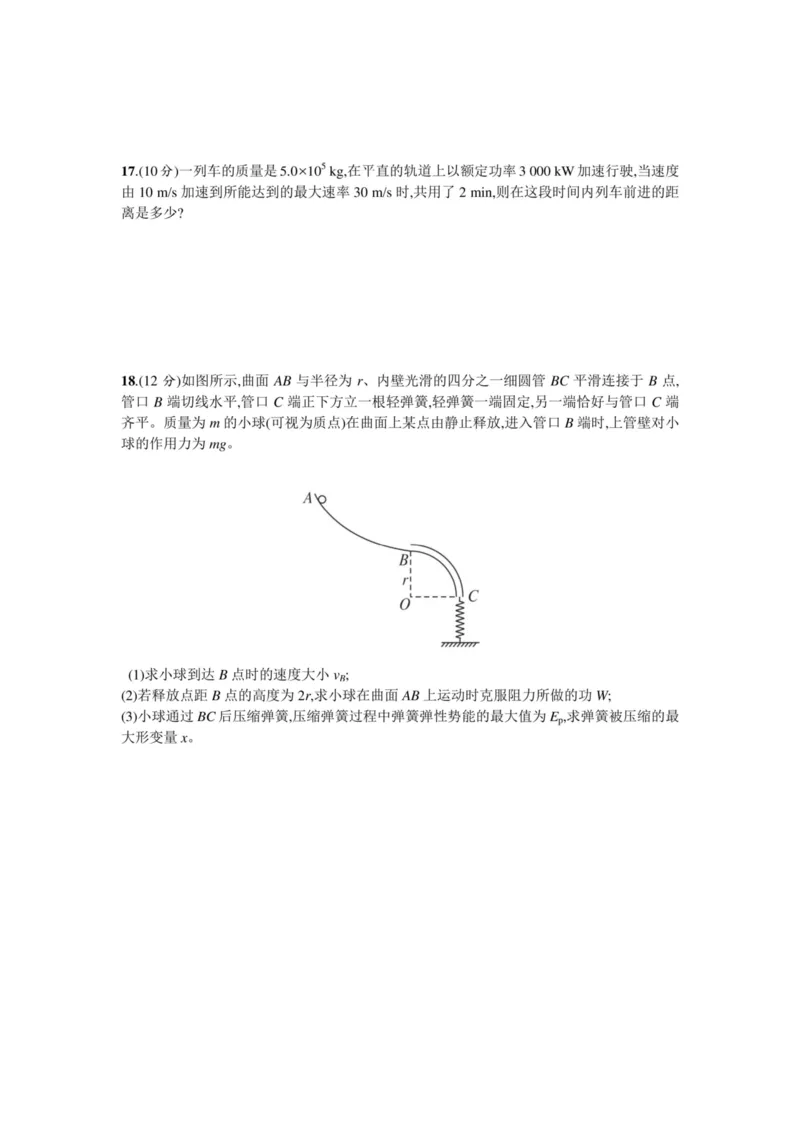 部编版高中物理必修第二册教案(1)_教资初高中_教资面试2025教资面试备考资料合集_教资面试资料合集_2025教资面试资料_25上教资面试-小学资料包_19教案：合集_高中学科全册教案