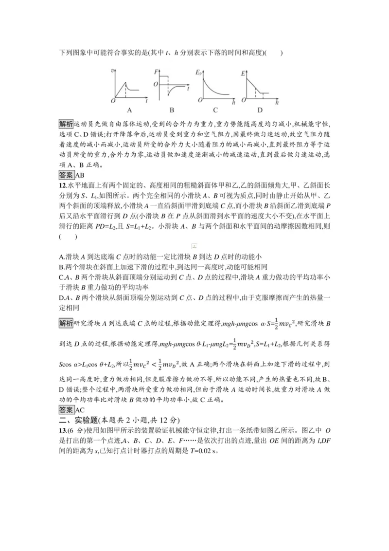 部编版高中物理必修第二册教案(1)_教资初高中_教资面试2025教资面试备考资料合集_教资面试资料合集_2025教资面试资料_25上教资面试-小学资料包_19教案：合集_高中学科全册教案
