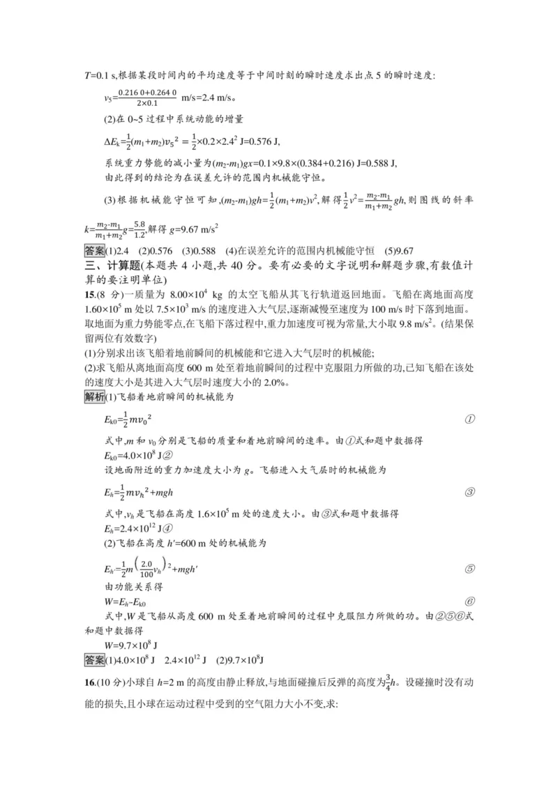 部编版高中物理必修第二册教案(1)_教资初高中_教资面试2025教资面试备考资料合集_教资面试资料合集_2025教资面试资料_25上教资面试-小学资料包_19教案：合集_高中学科全册教案