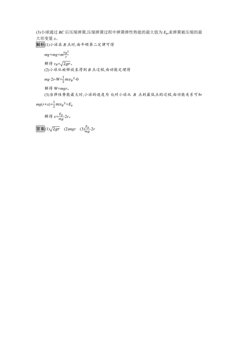 部编版高中物理必修第二册教案(1)_教资初高中_教资面试2025教资面试备考资料合集_教资面试资料合集_2025教资面试资料_25上教资面试-小学资料包_19教案：合集_高中学科全册教案