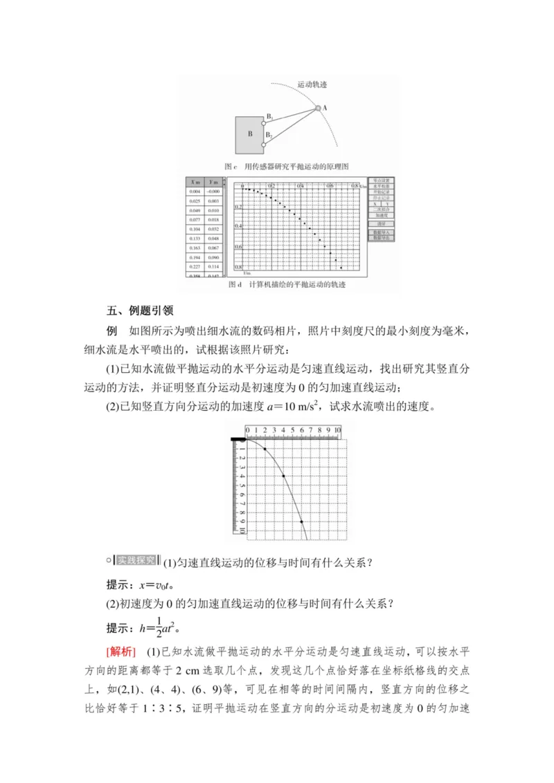 部编版高中物理必修第二册教案(1)_教资初高中_教资面试2025教资面试备考资料合集_教资面试资料合集_2025教资面试资料_25上教资面试-小学资料包_19教案：合集_高中学科全册教案