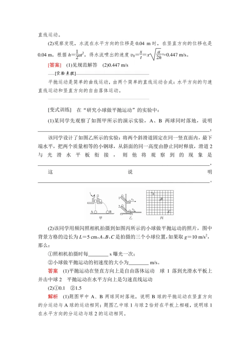 部编版高中物理必修第二册教案(1)_教资初高中_教资面试2025教资面试备考资料合集_教资面试资料合集_2025教资面试资料_25上教资面试-小学资料包_19教案：合集_高中学科全册教案