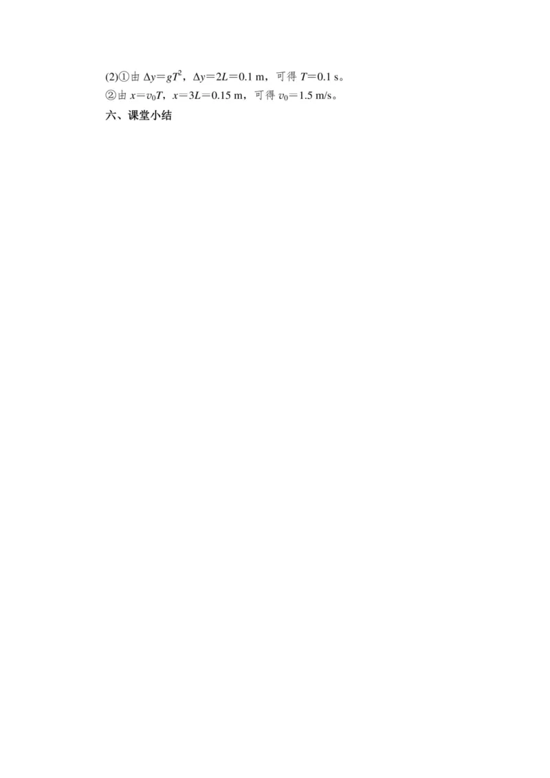 部编版高中物理必修第二册教案(1)_教资初高中_教资面试2025教资面试备考资料合集_教资面试资料合集_2025教资面试资料_25上教资面试-小学资料包_19教案：合集_高中学科全册教案