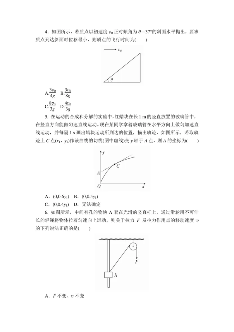 部编版高中物理必修第二册教案(1)_教资初高中_教资面试2025教资面试备考资料合集_教资面试资料合集_2025教资面试资料_25上教资面试-小学资料包_19教案：合集_高中学科全册教案