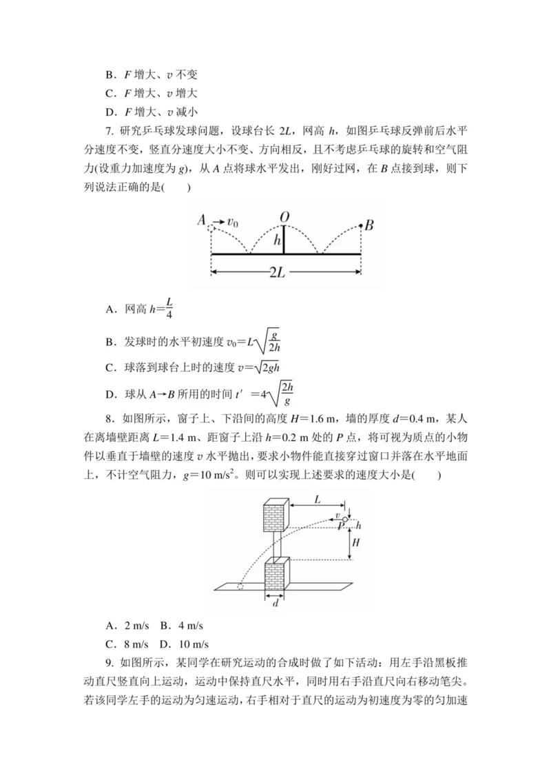 部编版高中物理必修第二册教案(1)_教资初高中_教资面试2025教资面试备考资料合集_教资面试资料合集_2025教资面试资料_25上教资面试-小学资料包_19教案：合集_高中学科全册教案