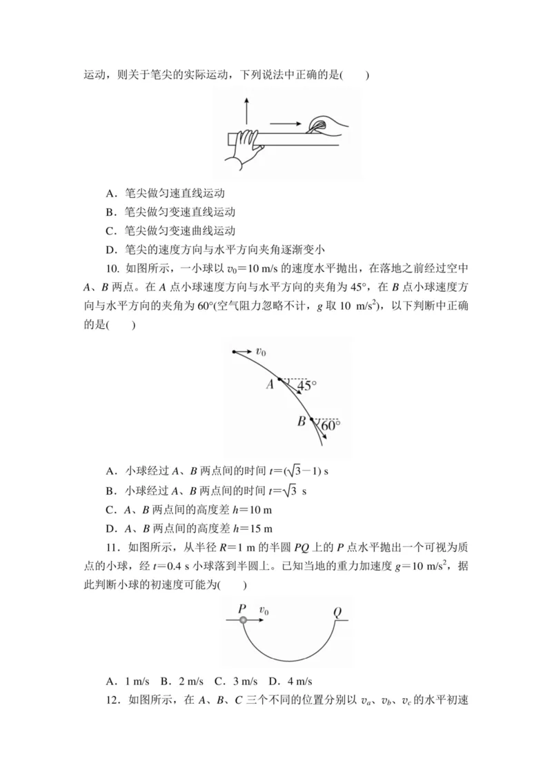 部编版高中物理必修第二册教案(1)_教资初高中_教资面试2025教资面试备考资料合集_教资面试资料合集_2025教资面试资料_25上教资面试-小学资料包_19教案：合集_高中学科全册教案