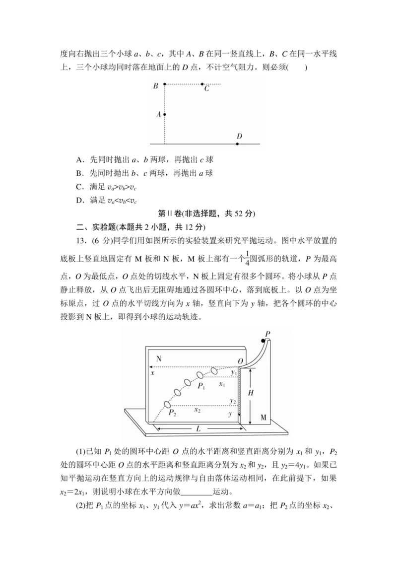 部编版高中物理必修第二册教案(1)_教资初高中_教资面试2025教资面试备考资料合集_教资面试资料合集_2025教资面试资料_25上教资面试-小学资料包_19教案：合集_高中学科全册教案