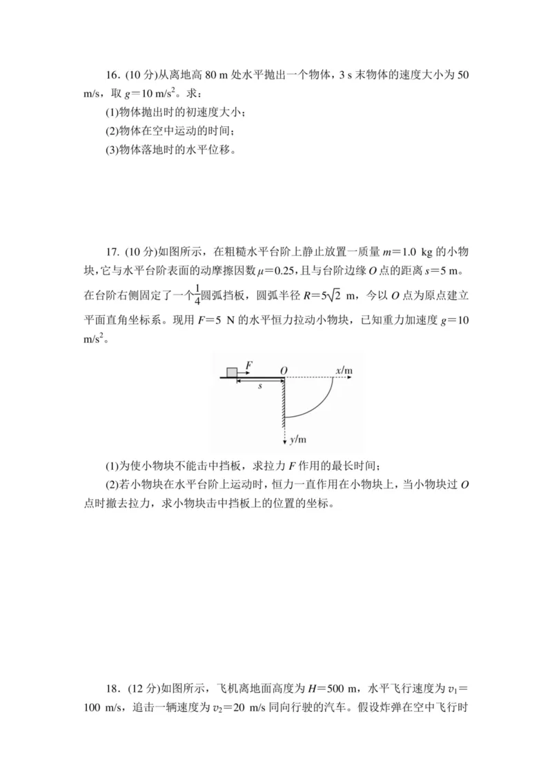 部编版高中物理必修第二册教案(1)_教资初高中_教资面试2025教资面试备考资料合集_教资面试资料合集_2025教资面试资料_25上教资面试-小学资料包_19教案：合集_高中学科全册教案