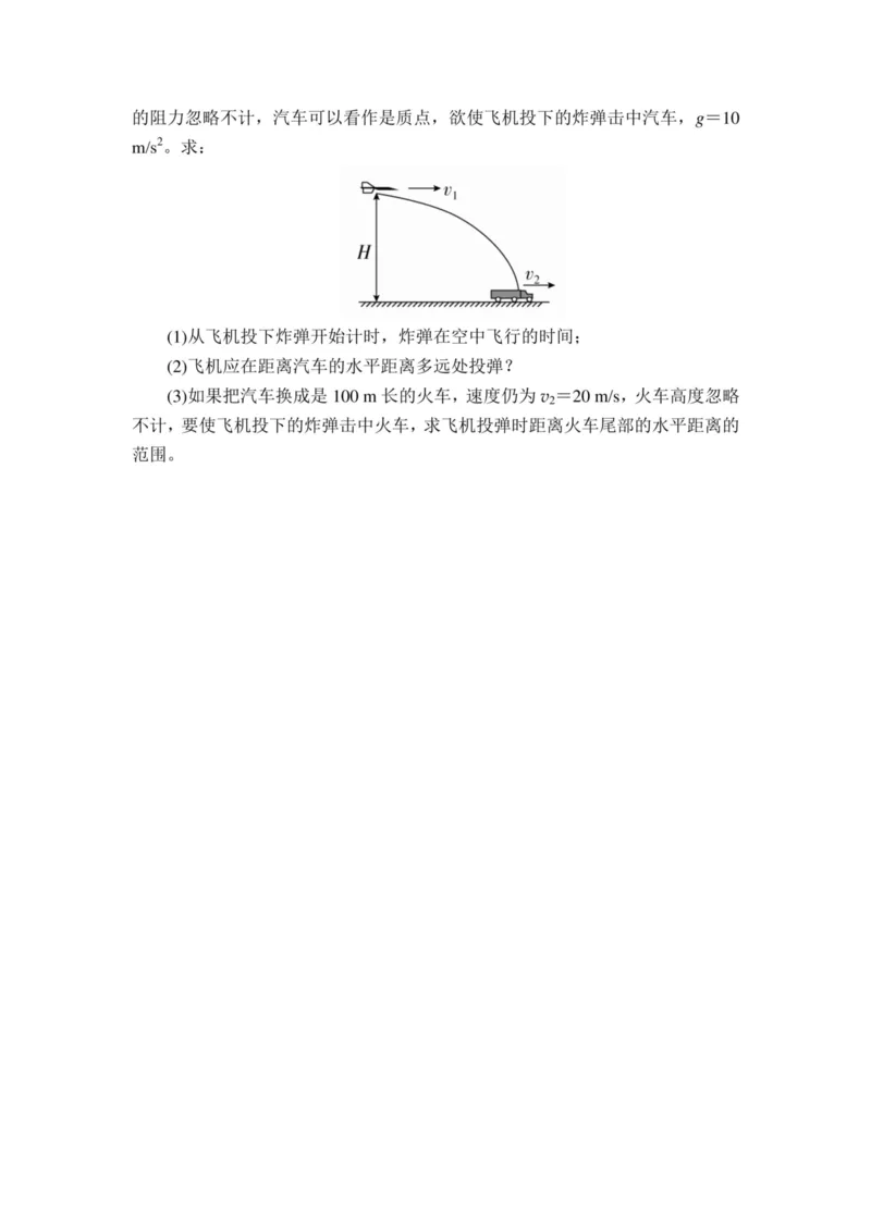 部编版高中物理必修第二册教案(1)_教资初高中_教资面试2025教资面试备考资料合集_教资面试资料合集_2025教资面试资料_25上教资面试-小学资料包_19教案：合集_高中学科全册教案