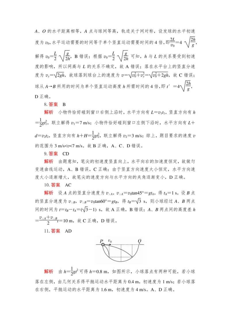 部编版高中物理必修第二册教案(1)_教资初高中_教资面试2025教资面试备考资料合集_教资面试资料合集_2025教资面试资料_25上教资面试-小学资料包_19教案：合集_高中学科全册教案