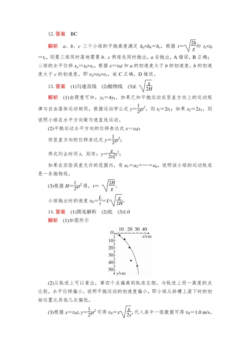部编版高中物理必修第二册教案(1)_教资初高中_教资面试2025教资面试备考资料合集_教资面试资料合集_2025教资面试资料_25上教资面试-小学资料包_19教案：合集_高中学科全册教案