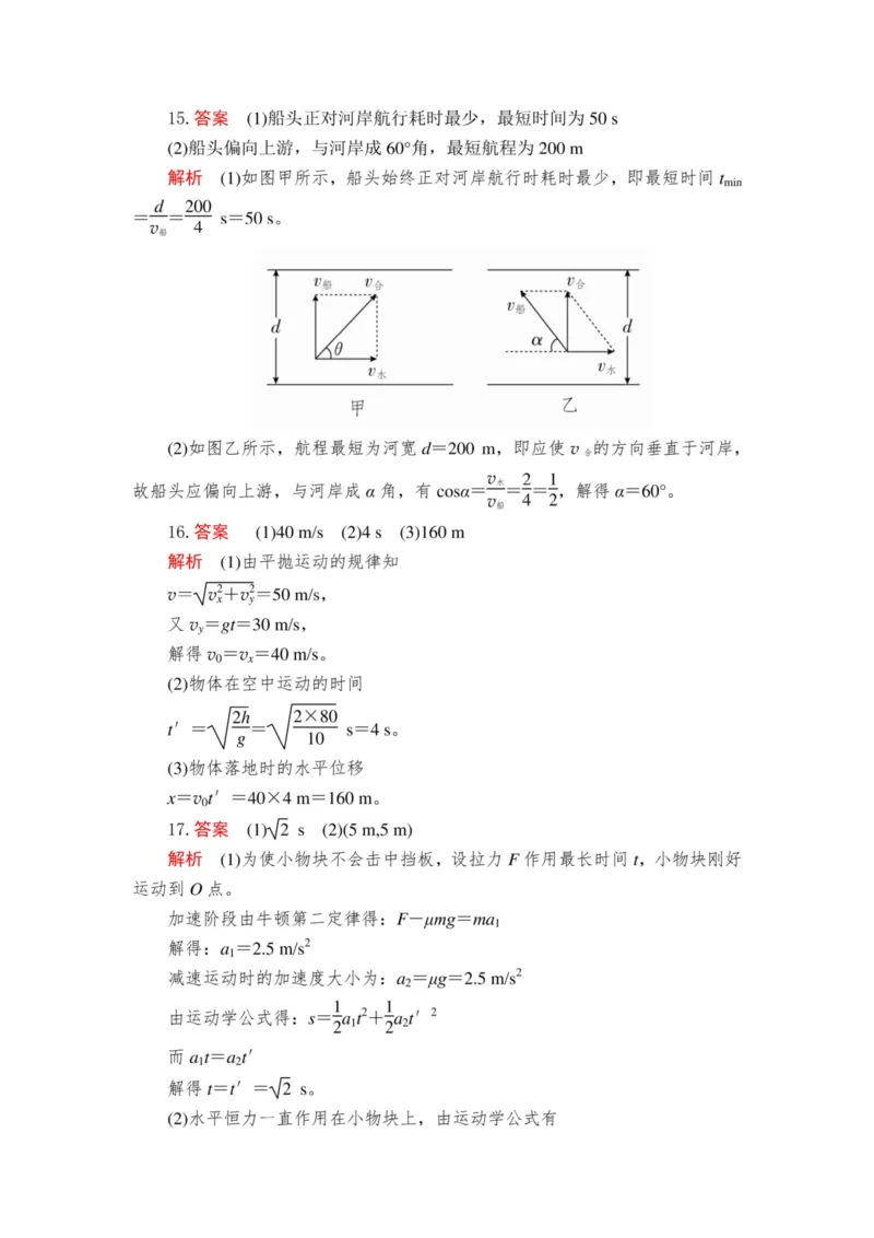 部编版高中物理必修第二册教案(1)_教资初高中_教资面试2025教资面试备考资料合集_教资面试资料合集_2025教资面试资料_25上教资面试-小学资料包_19教案：合集_高中学科全册教案