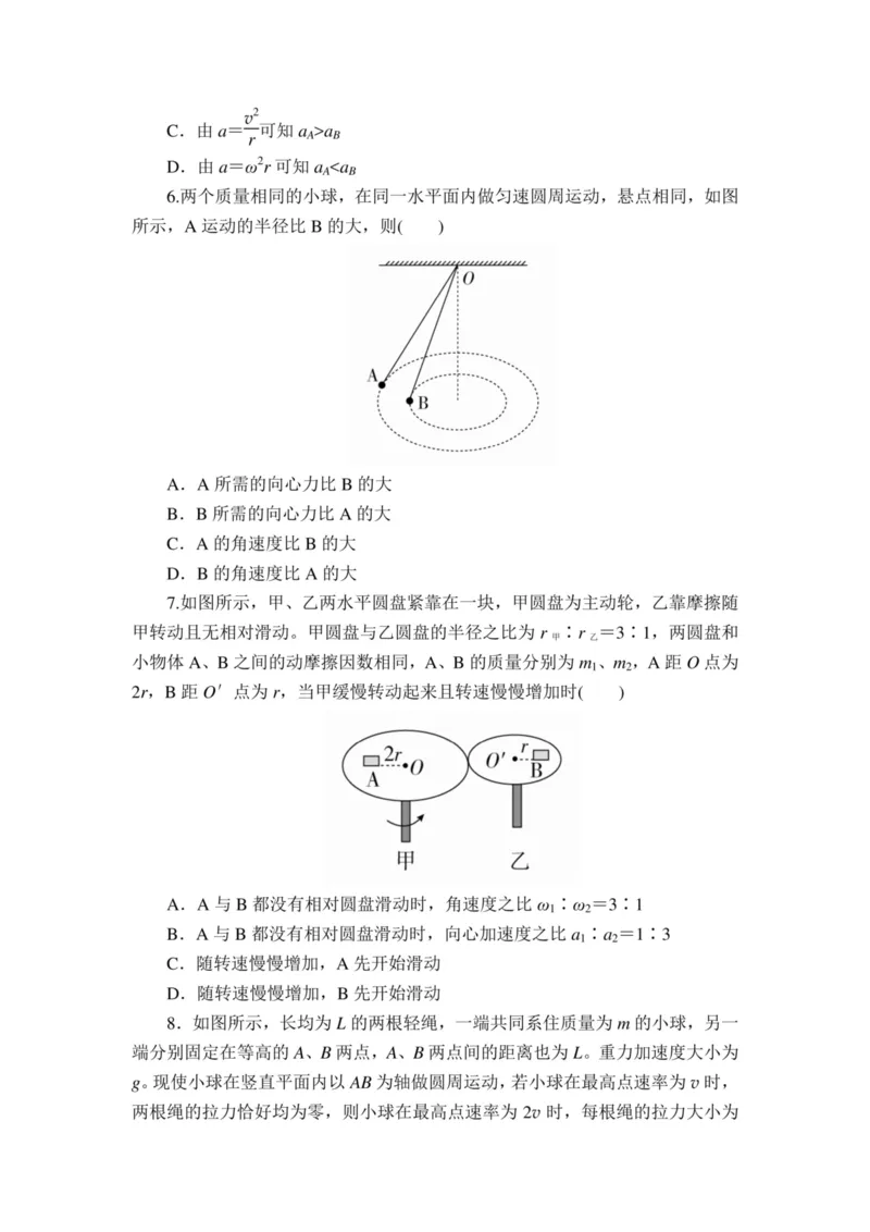部编版高中物理必修第二册教案(1)_教资初高中_教资面试2025教资面试备考资料合集_教资面试资料合集_2025教资面试资料_25上教资面试-小学资料包_19教案：合集_高中学科全册教案