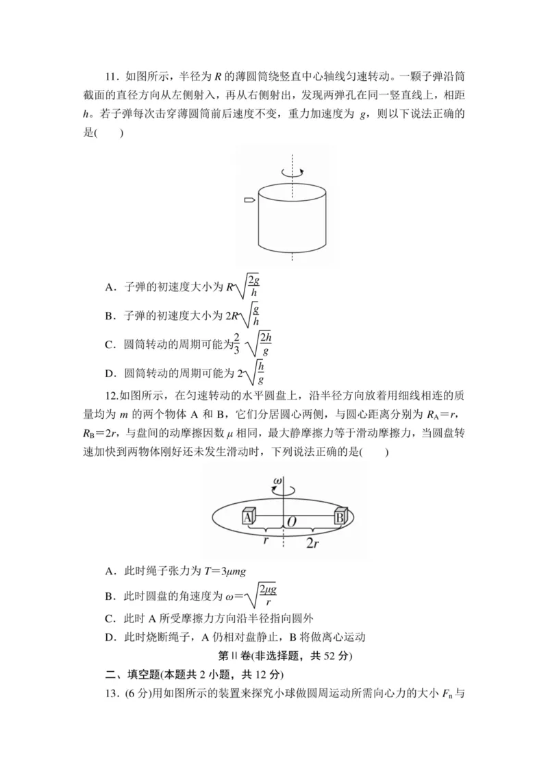 部编版高中物理必修第二册教案(1)_教资初高中_教资面试2025教资面试备考资料合集_教资面试资料合集_2025教资面试资料_25上教资面试-小学资料包_19教案：合集_高中学科全册教案