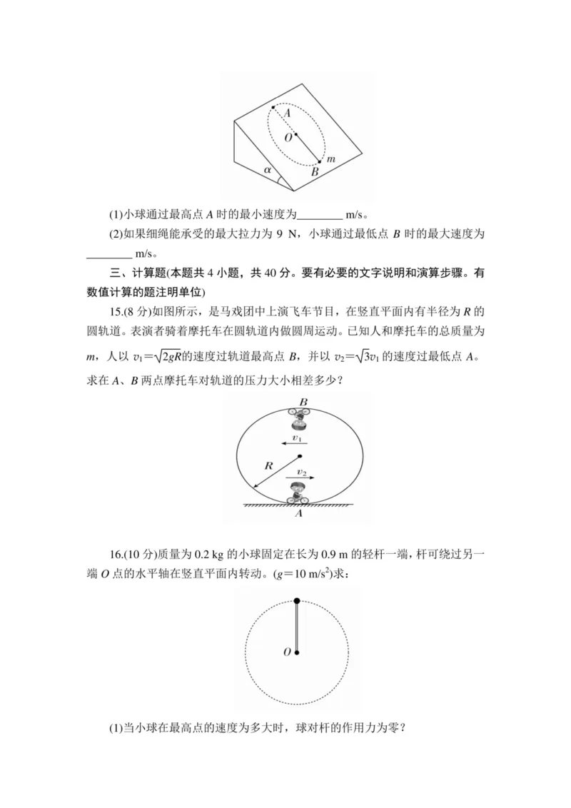 部编版高中物理必修第二册教案(1)_教资初高中_教资面试2025教资面试备考资料合集_教资面试资料合集_2025教资面试资料_25上教资面试-小学资料包_19教案：合集_高中学科全册教案