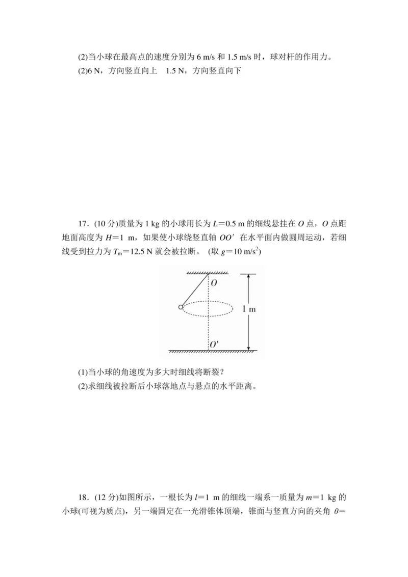部编版高中物理必修第二册教案(1)_教资初高中_教资面试2025教资面试备考资料合集_教资面试资料合集_2025教资面试资料_25上教资面试-小学资料包_19教案：合集_高中学科全册教案