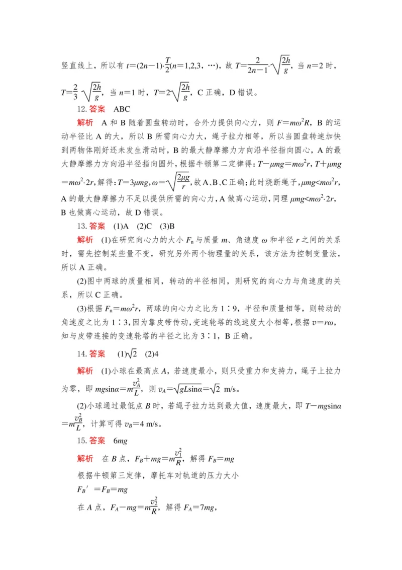 部编版高中物理必修第二册教案(1)_教资初高中_教资面试2025教资面试备考资料合集_教资面试资料合集_2025教资面试资料_25上教资面试-小学资料包_19教案：合集_高中学科全册教案
