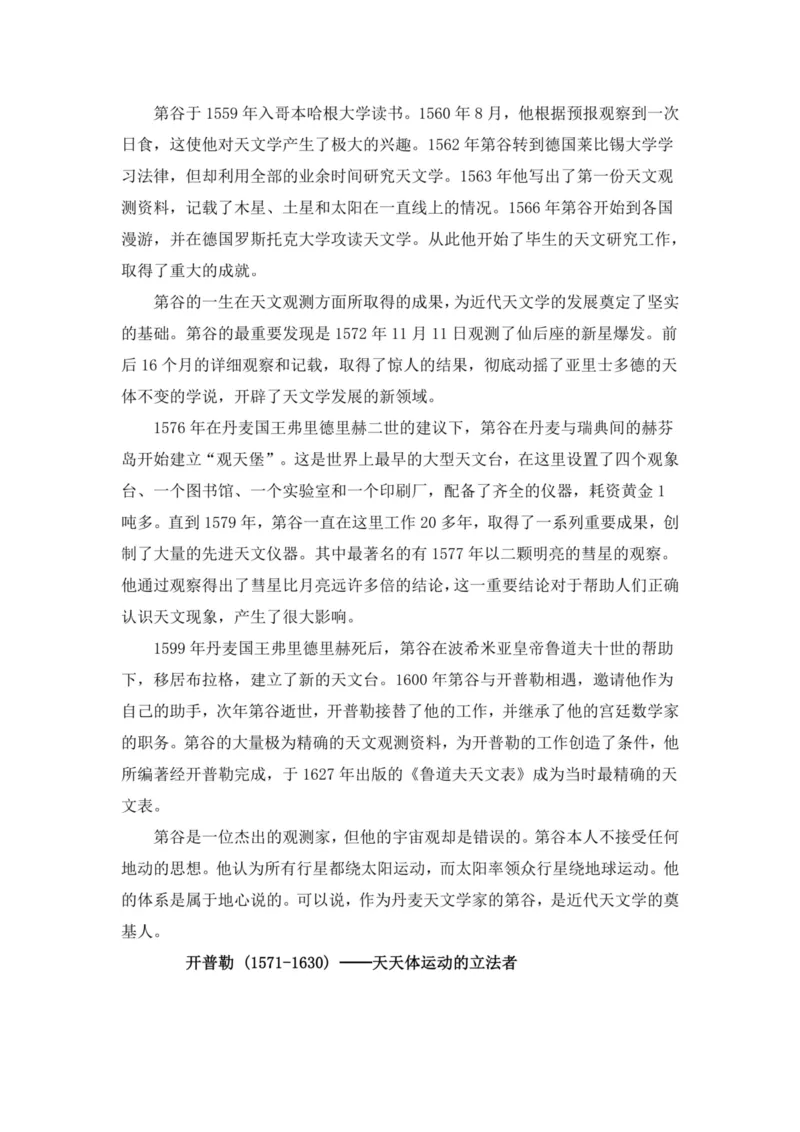 部编版高中物理必修第二册教案(1)_教资初高中_教资面试2025教资面试备考资料合集_教资面试资料合集_2025教资面试资料_25上教资面试-小学资料包_19教案：合集_高中学科全册教案