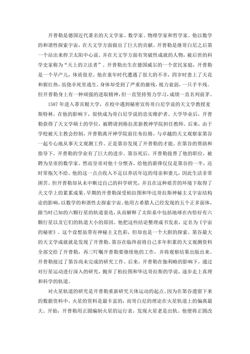 部编版高中物理必修第二册教案(1)_教资初高中_教资面试2025教资面试备考资料合集_教资面试资料合集_2025教资面试资料_25上教资面试-小学资料包_19教案：合集_高中学科全册教案