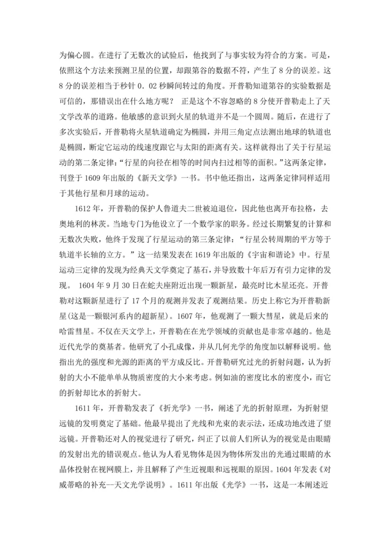 部编版高中物理必修第二册教案(1)_教资初高中_教资面试2025教资面试备考资料合集_教资面试资料合集_2025教资面试资料_25上教资面试-小学资料包_19教案：合集_高中学科全册教案