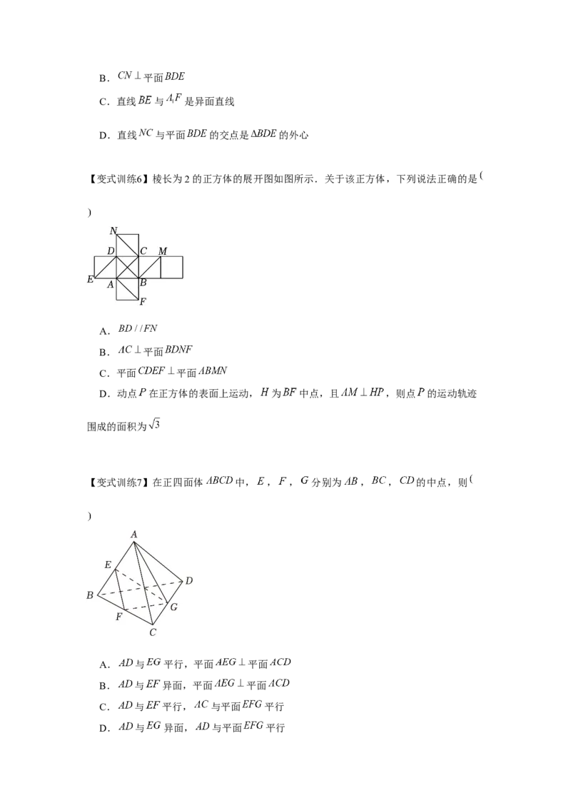 专题7.4空间直线、平面的垂直（原卷版）_2.2025数学总复习_2024年新高考资料_3.2024专项复习_更新中2024年新高考数学一轮复习之题型归纳与重难专题突破提升（新高考专用）