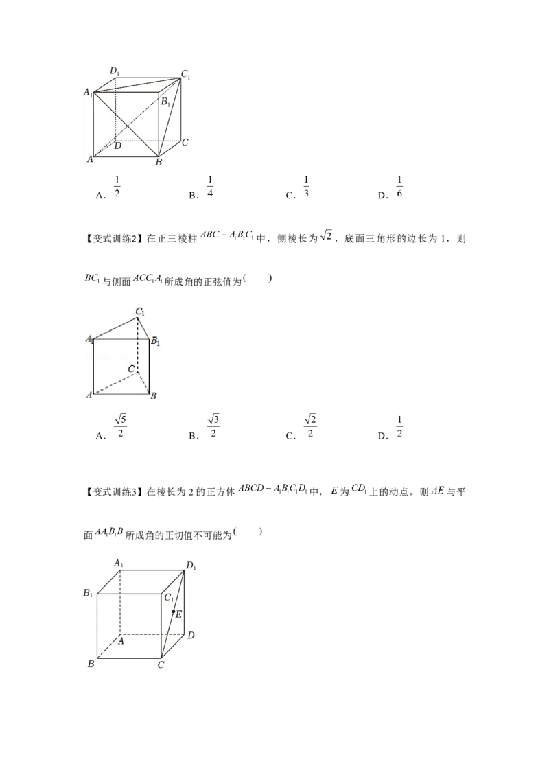 专题7.4空间直线、平面的垂直（原卷版）_2.2025数学总复习_2024年新高考资料_3.2024专项复习_更新中2024年新高考数学一轮复习之题型归纳与重难专题突破提升（新高考专用）