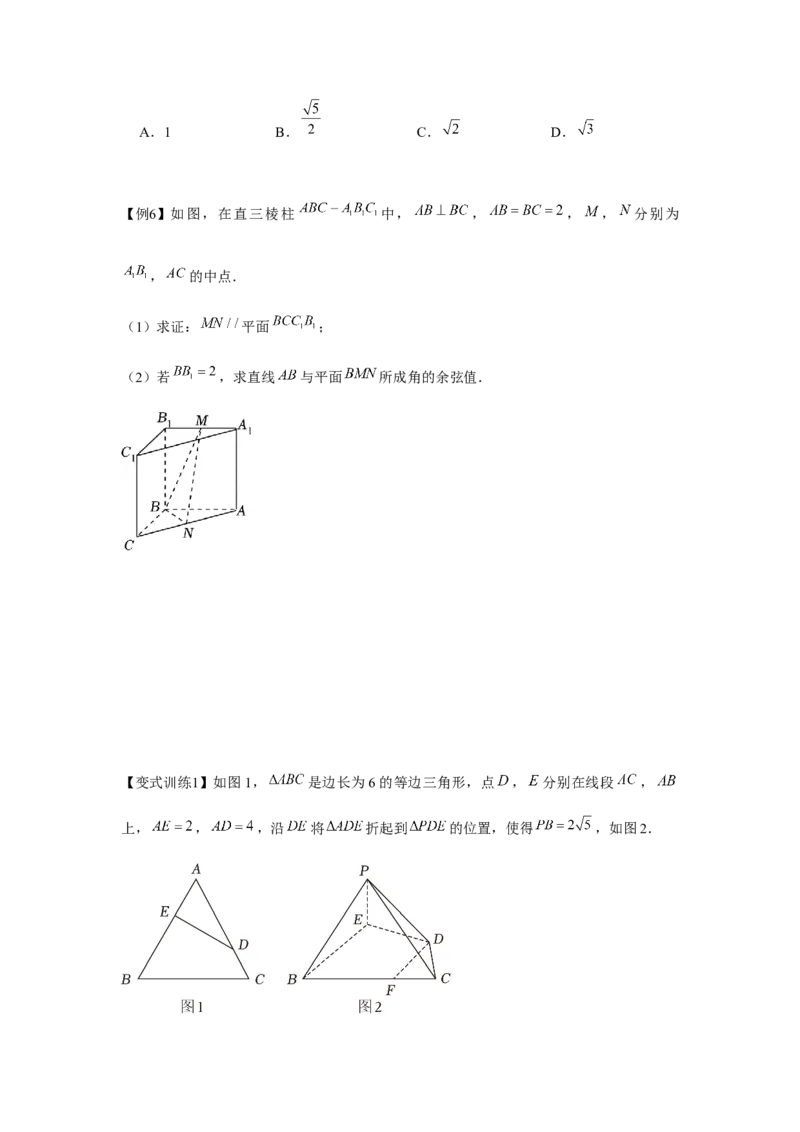 专题7.4空间直线、平面的垂直（原卷版）_2.2025数学总复习_2024年新高考资料_3.2024专项复习_更新中2024年新高考数学一轮复习之题型归纳与重难专题突破提升（新高考专用）