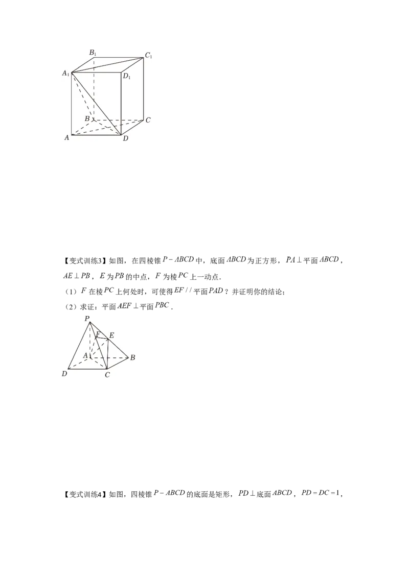 专题7.4空间直线、平面的垂直（原卷版）_2.2025数学总复习_2024年新高考资料_3.2024专项复习_更新中2024年新高考数学一轮复习之题型归纳与重难专题突破提升（新高考专用）