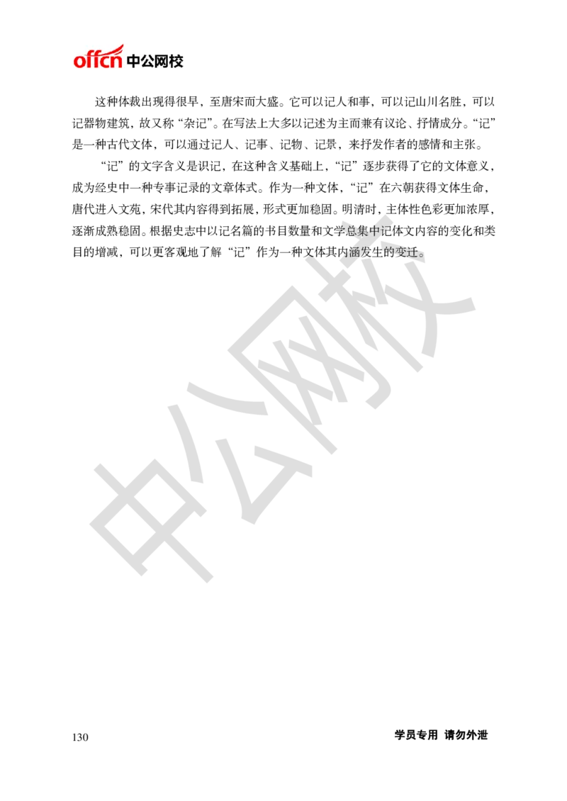 题本梳理-初中语文_教资初高中_教资面试2025教资面试备考资料合集_教资面试资料合集_3、教资面试资料包大全_36教资面试题本梳理_初中