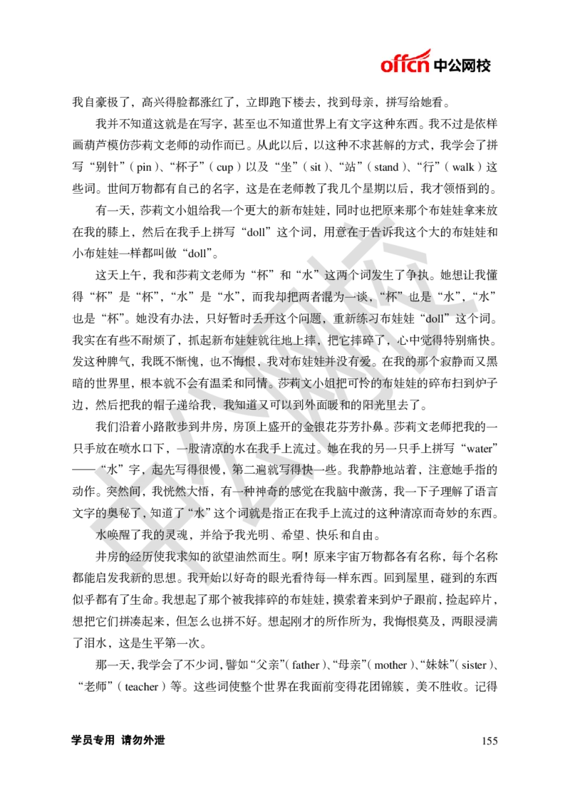 题本梳理-初中语文_教资初高中_教资面试2025教资面试备考资料合集_教资面试资料合集_3、教资面试资料包大全_36教资面试题本梳理_初中