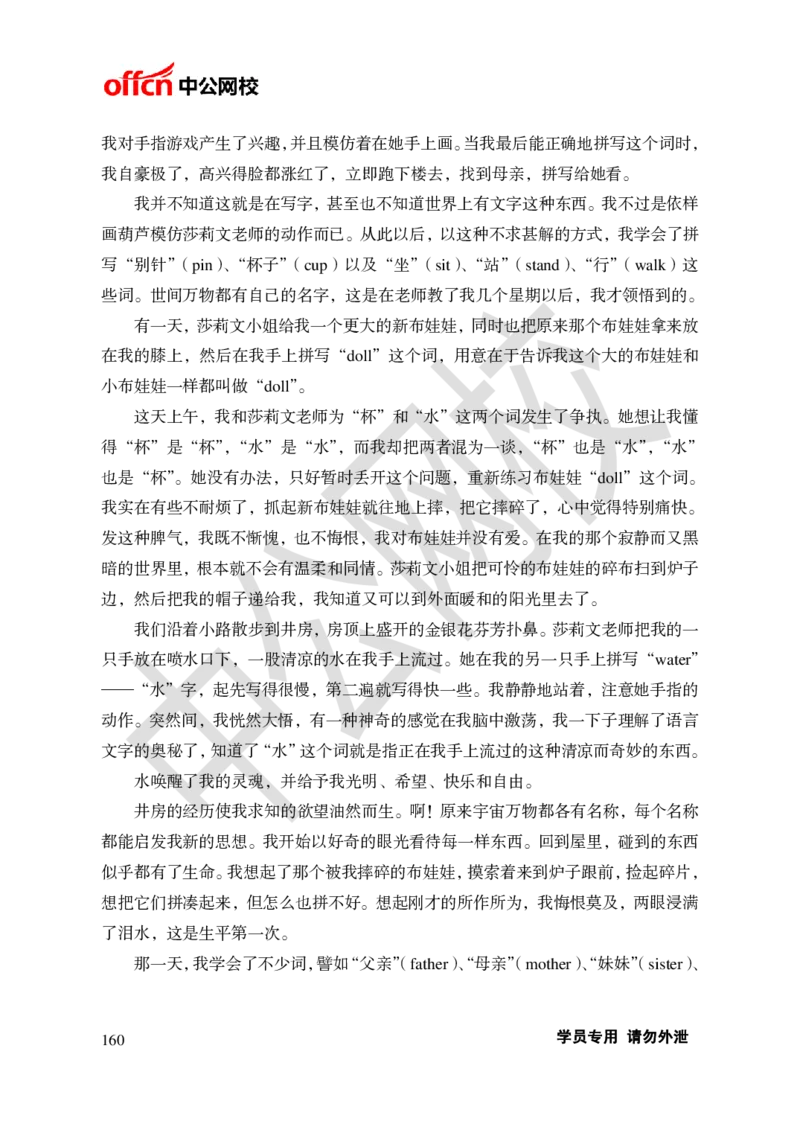 题本梳理-初中语文_教资初高中_教资面试2025教资面试备考资料合集_教资面试资料合集_3、教资面试资料包大全_36教资面试题本梳理_初中