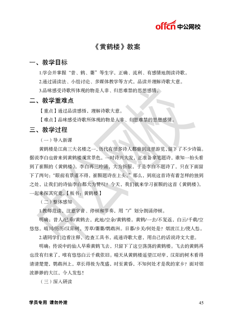 题本梳理-初中语文_教资初高中_教资面试2025教资面试备考资料合集_教资面试资料合集_3、教资面试资料包大全_36教资面试题本梳理_初中