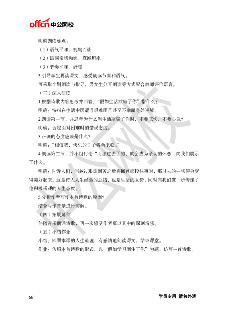 题本梳理-初中语文_教资初高中_教资面试2025教资面试备考资料合集_教资面试资料合集_3、教资面试资料包大全_36教资面试题本梳理_初中