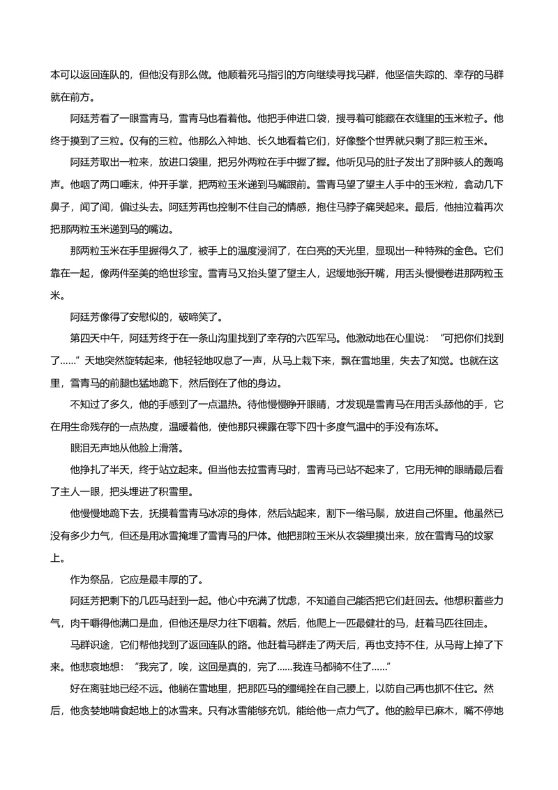 专题突破卷文学类文本阅读（原卷版）_1.2025语文总复习_2025年新高考资料_一轮复习_2025年高考语文一轮复习考点通关卷（新高考通用）