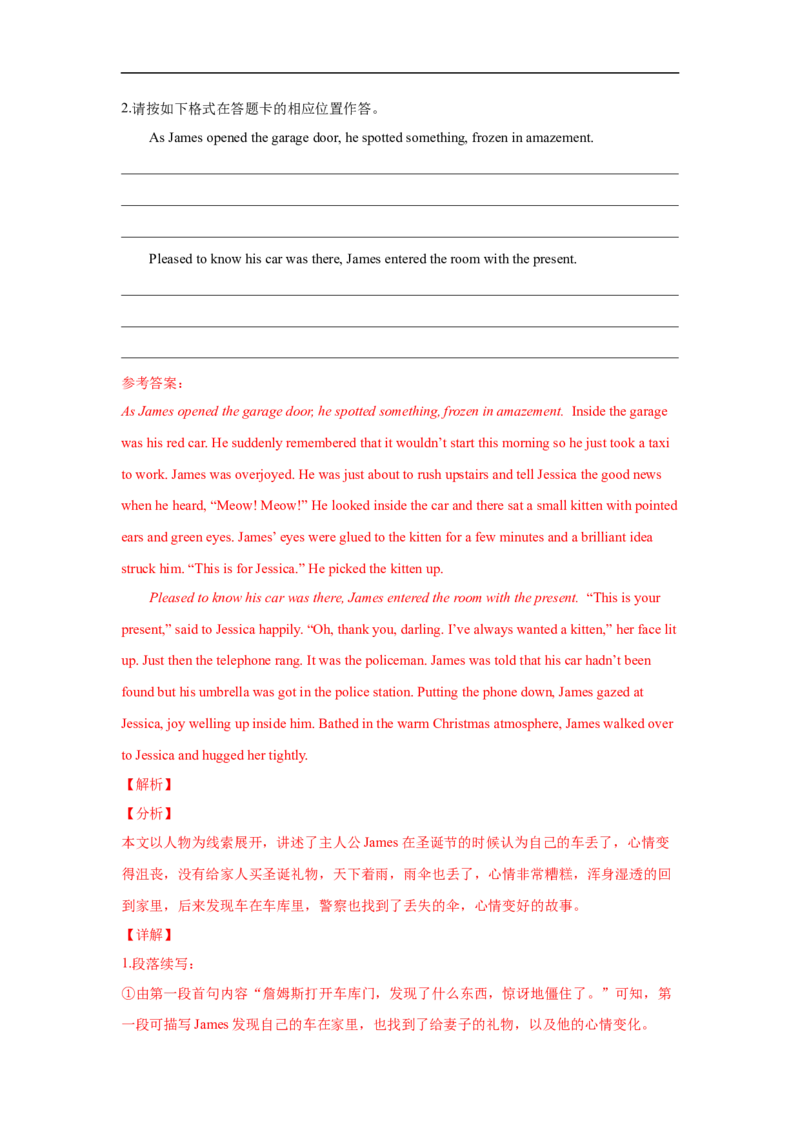考点39读后续写04修辞手法突破（解析版）_3.2025英语总复习_2023年新高考资料_一轮复习_备战2023年高考英语一轮复习考点帮（新高考专用）