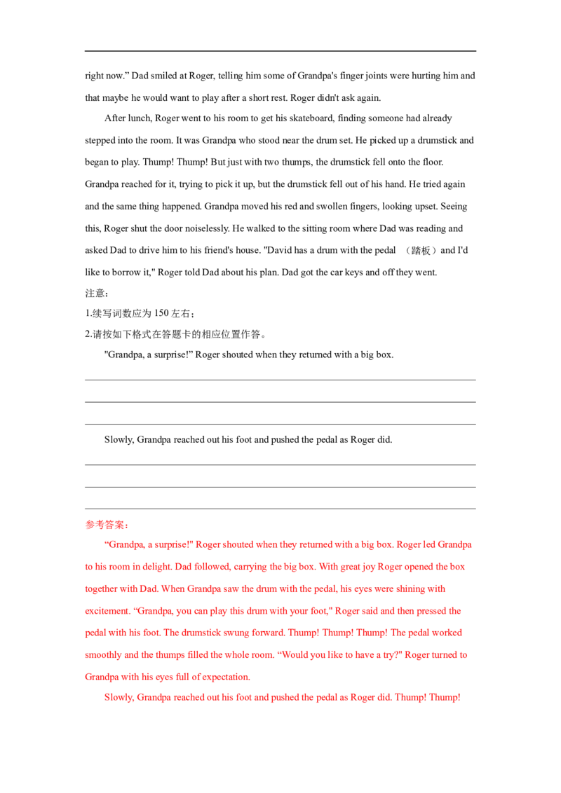 考点39读后续写04修辞手法突破（解析版）_3.2025英语总复习_2023年新高考资料_一轮复习_备战2023年高考英语一轮复习考点帮（新高考专用）