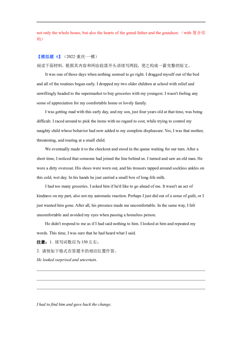 考点39读后续写04修辞手法突破（解析版）_3.2025英语总复习_2023年新高考资料_一轮复习_备战2023年高考英语一轮复习考点帮（新高考专用）