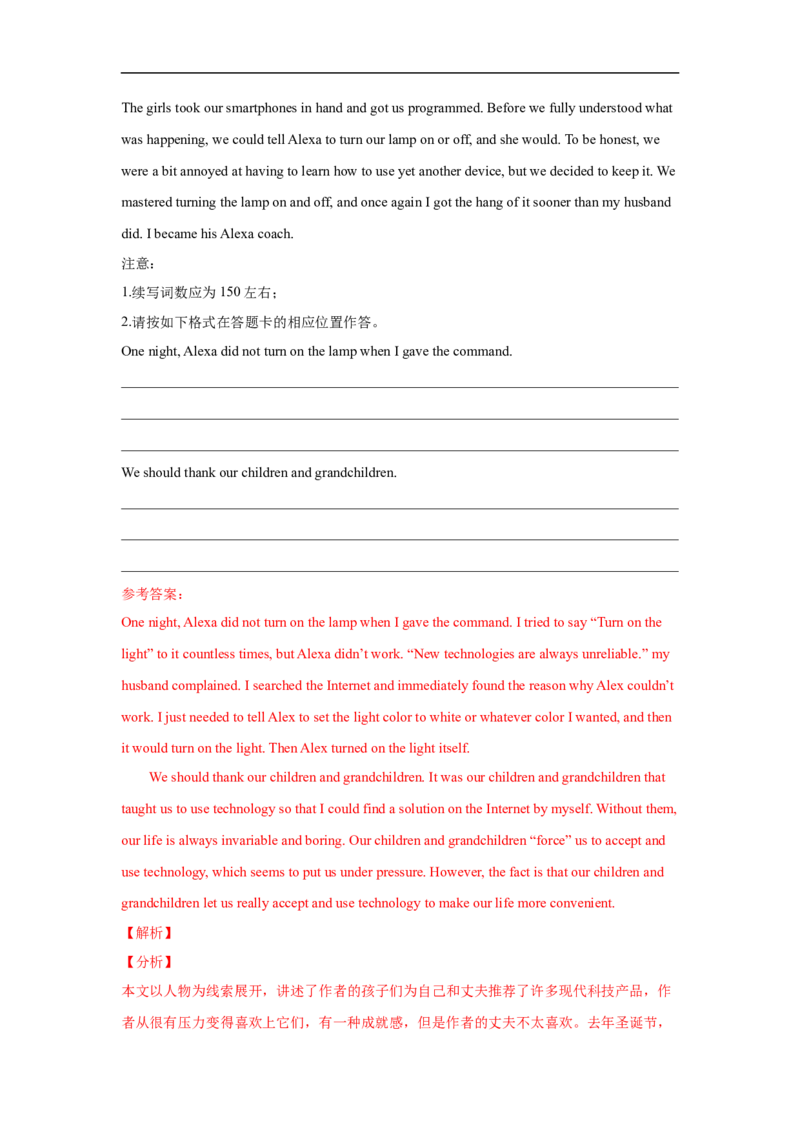 考点39读后续写04修辞手法突破（解析版）_3.2025英语总复习_2023年新高考资料_一轮复习_备战2023年高考英语一轮复习考点帮（新高考专用）