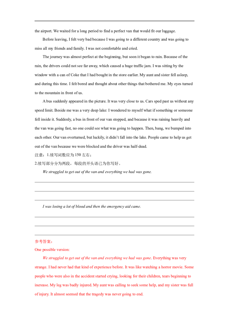 考点39读后续写04修辞手法突破（解析版）_3.2025英语总复习_2023年新高考资料_一轮复习_备战2023年高考英语一轮复习考点帮（新高考专用）