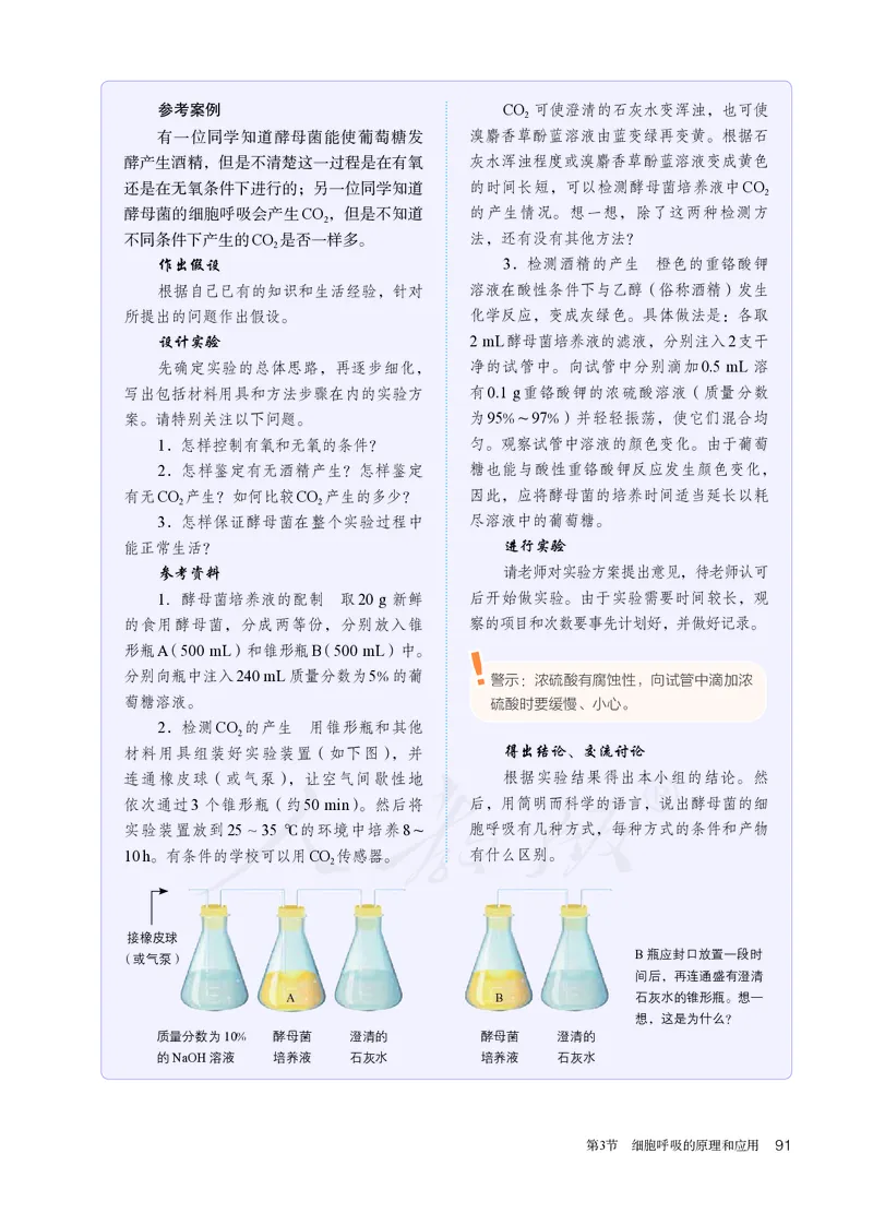 高中必修一生物_教资初高中_教资面试2025教资面试备考资料合集_教资面试资料合集_3、教资面试资料包大全_45大圣中小幼面试资料包_高中_生物_高中生物电子课本