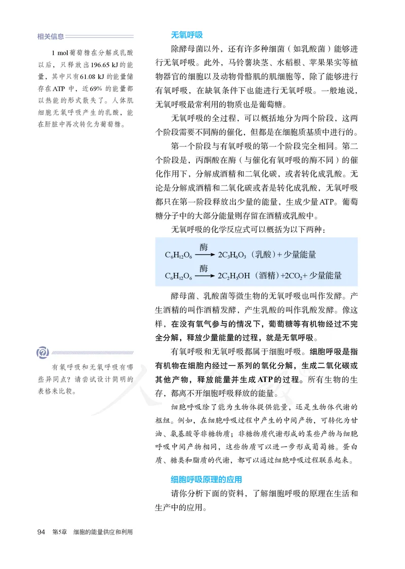高中必修一生物_教资初高中_教资面试2025教资面试备考资料合集_教资面试资料合集_3、教资面试资料包大全_45大圣中小幼面试资料包_高中_生物_高中生物电子课本