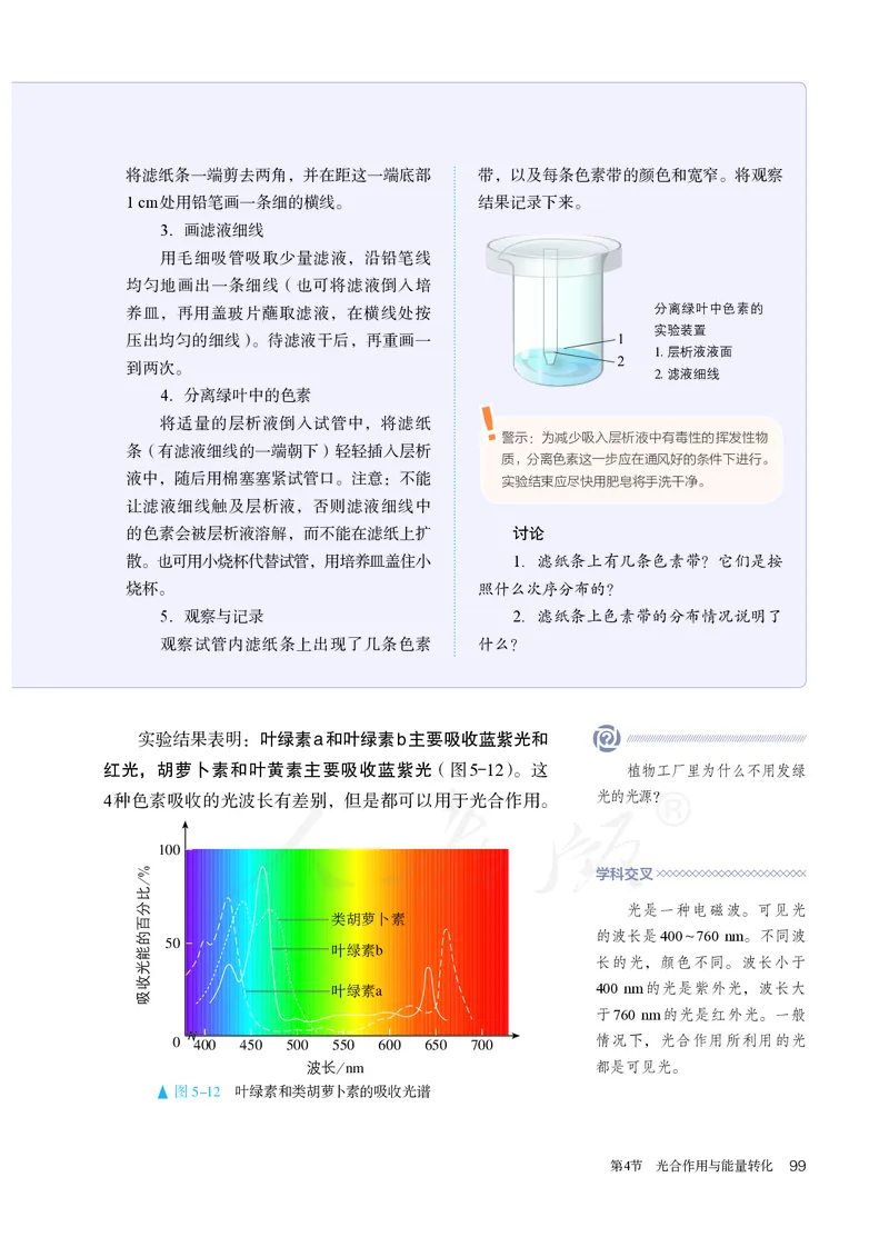 高中必修一生物_教资初高中_教资面试2025教资面试备考资料合集_教资面试资料合集_3、教资面试资料包大全_45大圣中小幼面试资料包_高中_生物_高中生物电子课本