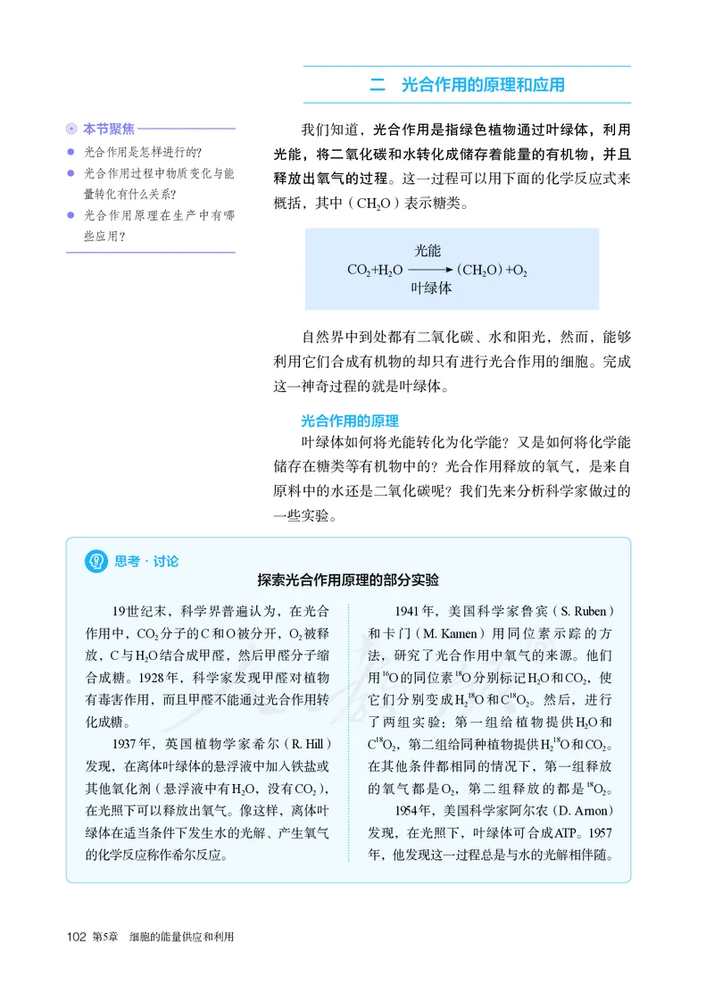 高中必修一生物_教资初高中_教资面试2025教资面试备考资料合集_教资面试资料合集_3、教资面试资料包大全_45大圣中小幼面试资料包_高中_生物_高中生物电子课本